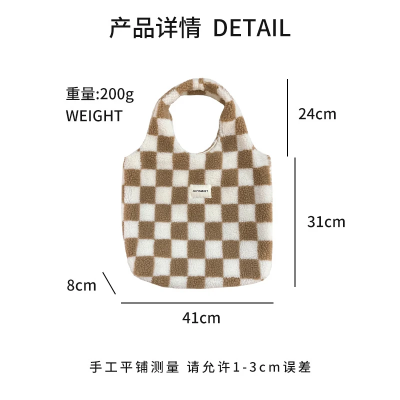 New Fashion Retro Colorful Checkerboard Plush Tote Bag for Women Large Capacity Shoulder Bag Handbag Portable Shopping Bag