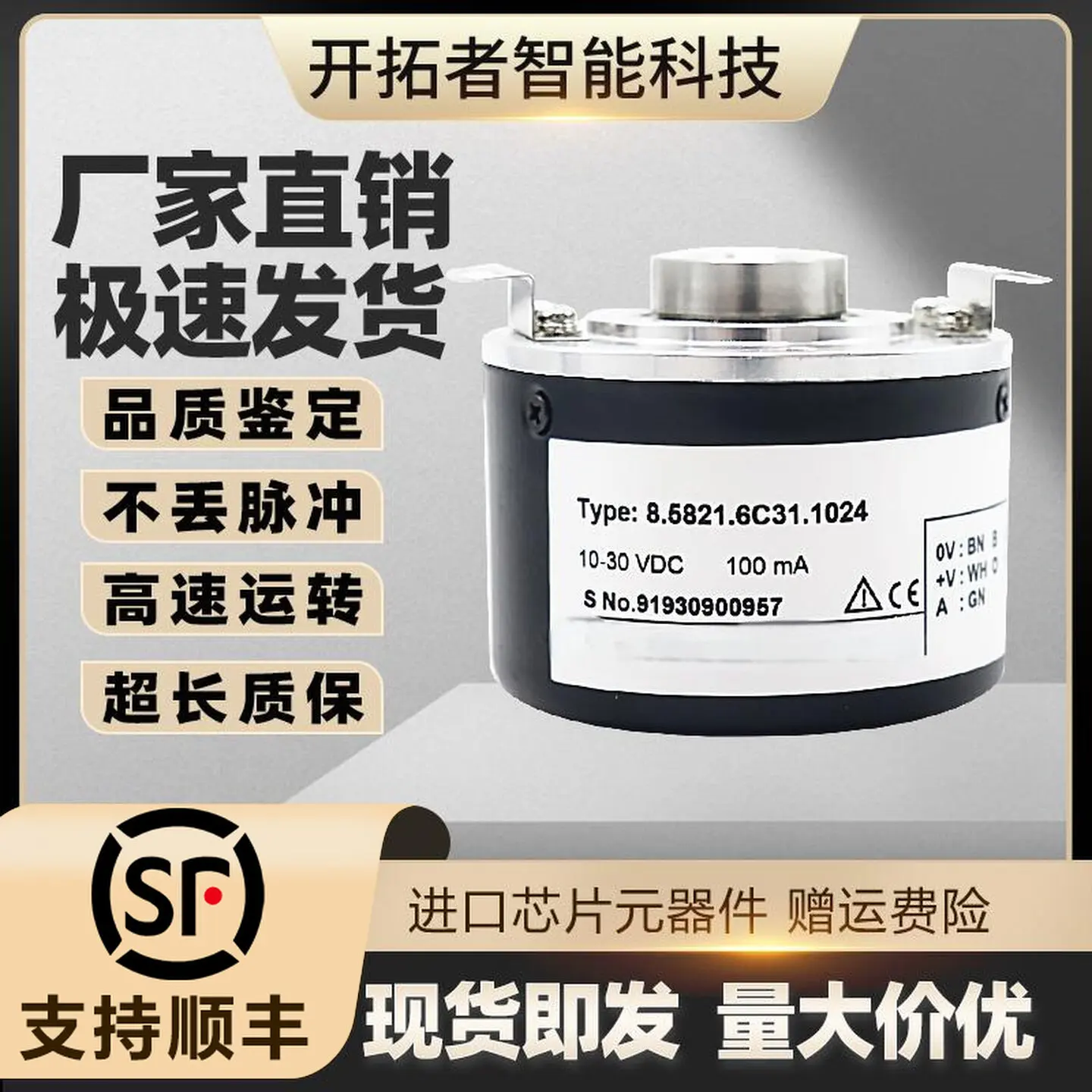 8.5821.6C31.1024 Hollow Shaft Incremental Photoelectric Rotary Encoder Kubler Replacement 1024PPR