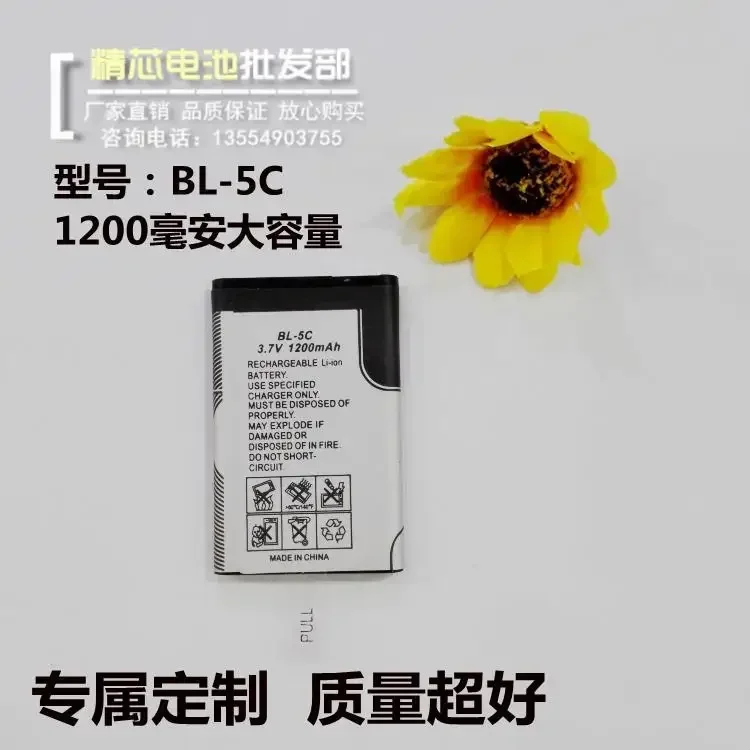 

New BL-5C Lithium Batteries, Phones, SAST Bluetooth Cards, Small Speakers, Radio Panels, High-capacity Special Price Rechargeab