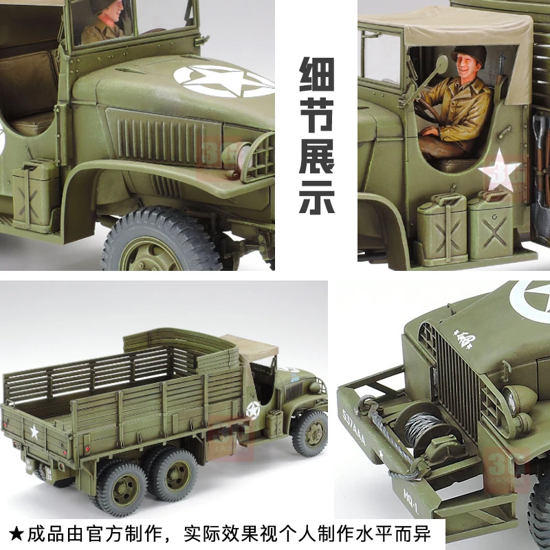 TAMIYA Assembled Model Kit 35218 US GMC Universal 2 Ton Half Duty Truck 1/35