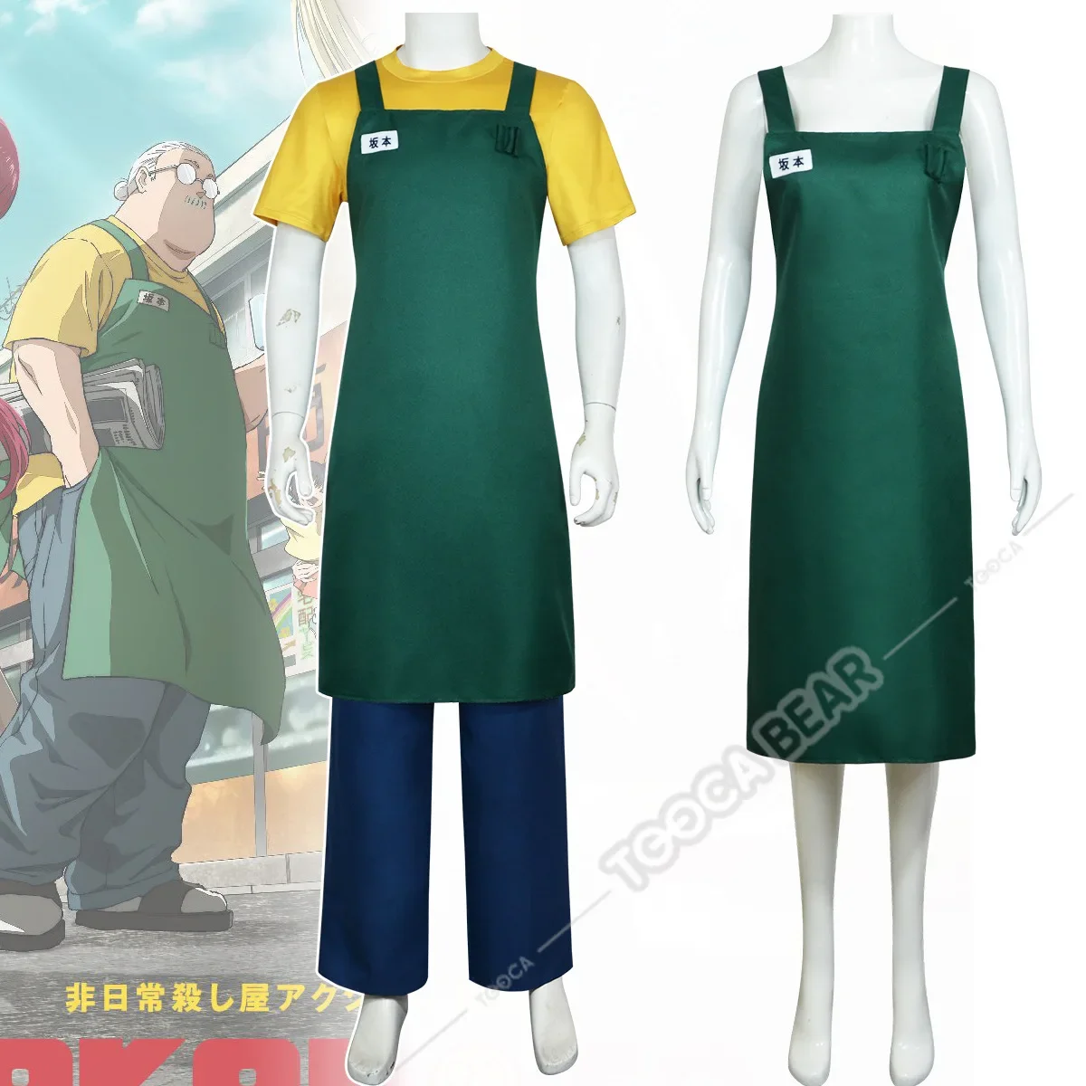 Taro Sakamoto Cosplay Costume Anime Sakamoto Days Wig Yellow T-shirt Green Apron Glasses Halloween Party Women Men