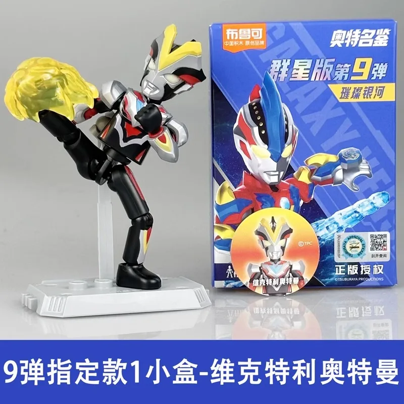 

Genuine Blokees The Milky Way Ultraman Blockman Boy Puzzle Assembly Toy Children V9 Blind Box Ornament Collectibles Toy Gift