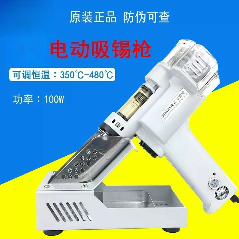 GJ S993A S995A S997P PN998 Electric Desoldering Pump 100W with ST2091 Holder Station