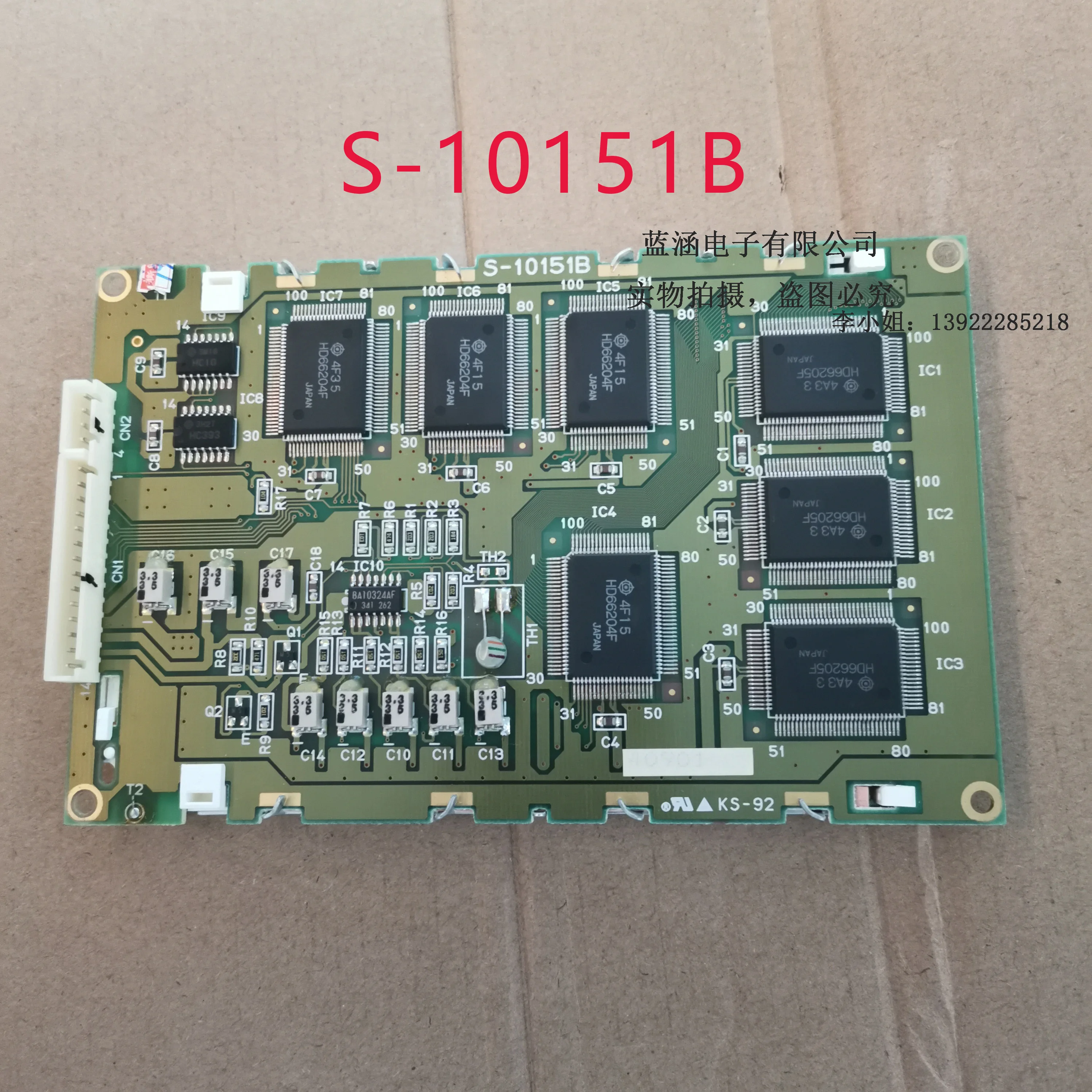 

S-10151B LCD display screen