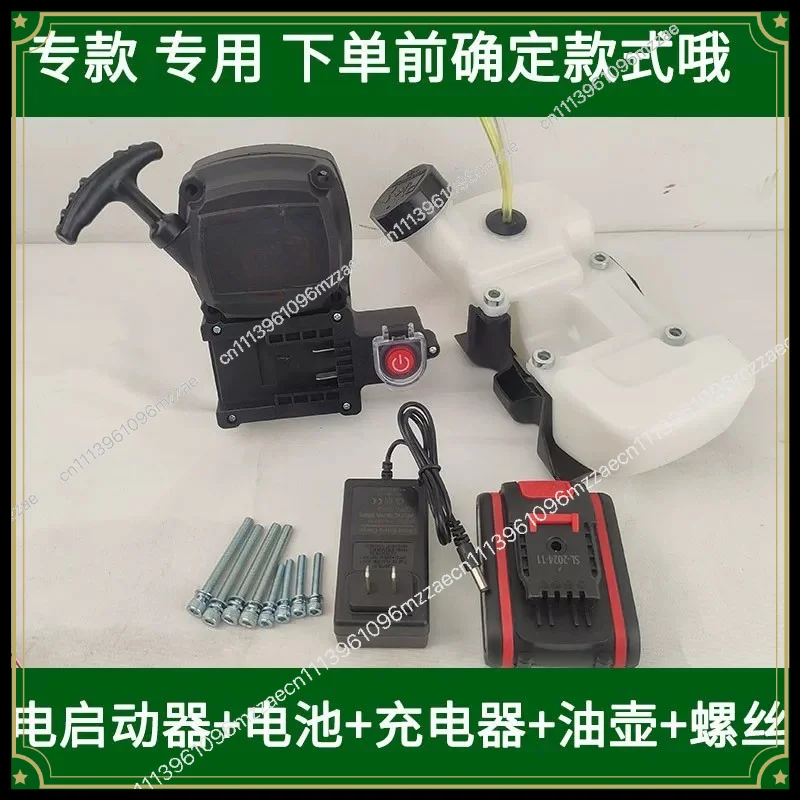 Four Stroke Lawn Mower Electric Starter, Hand Pull Tray Assembly, 2T Engine Starter
