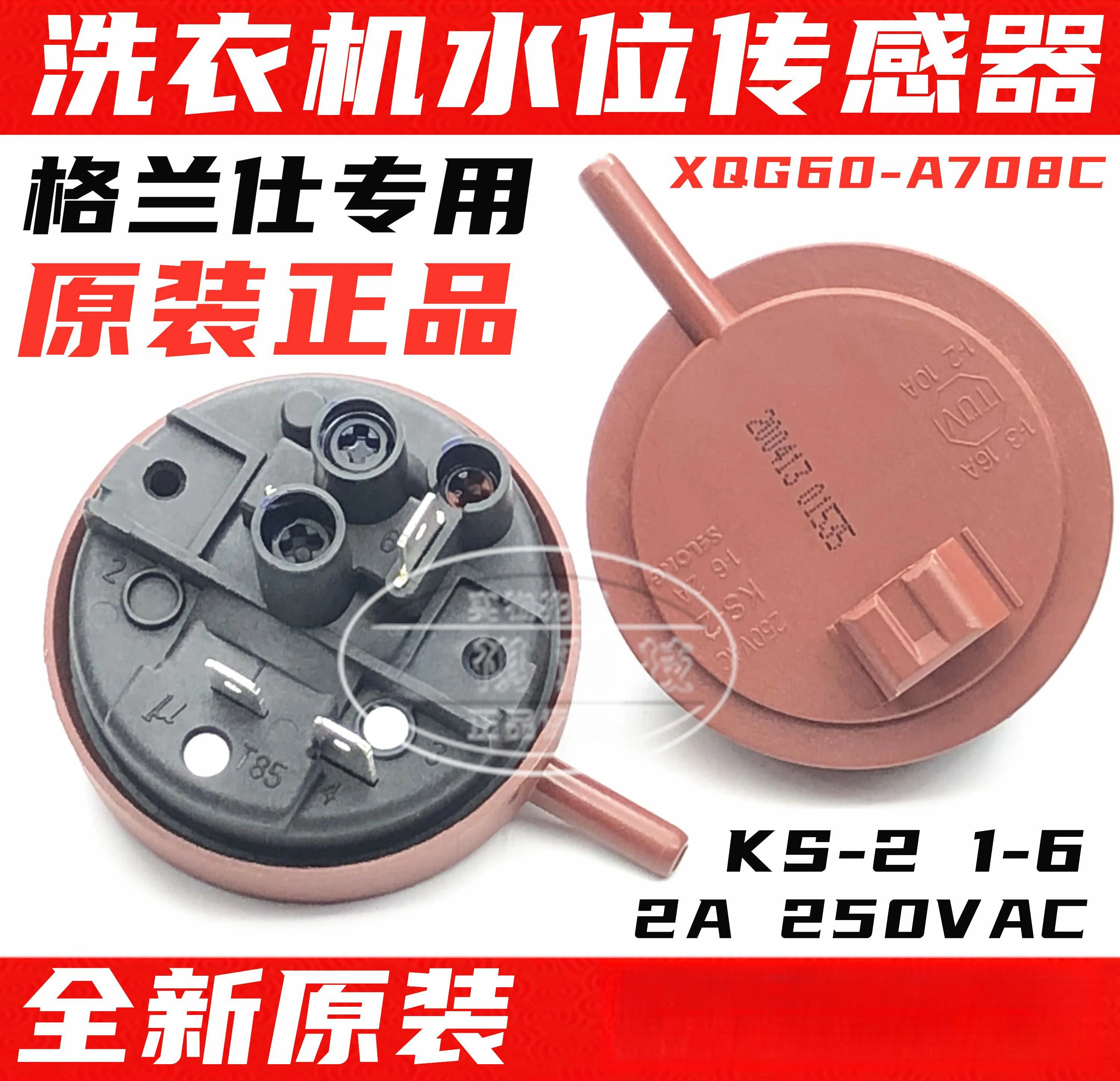 New Original Galanz…