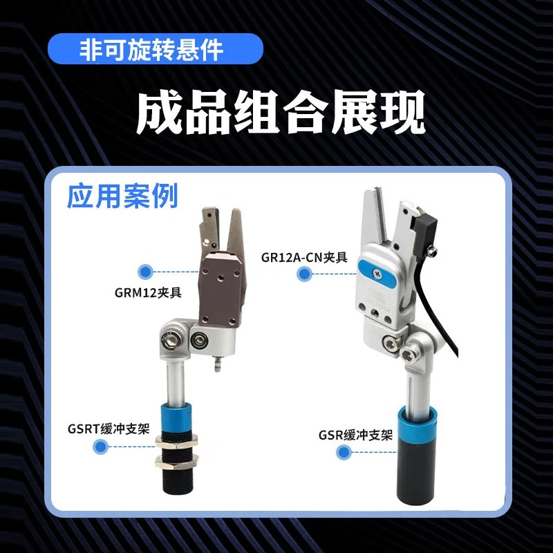 Manipulator Anti-rotation Buffer  Universal Adjustable Joint Clamp Bending Arm Fixing Bracket Fixture Accessories