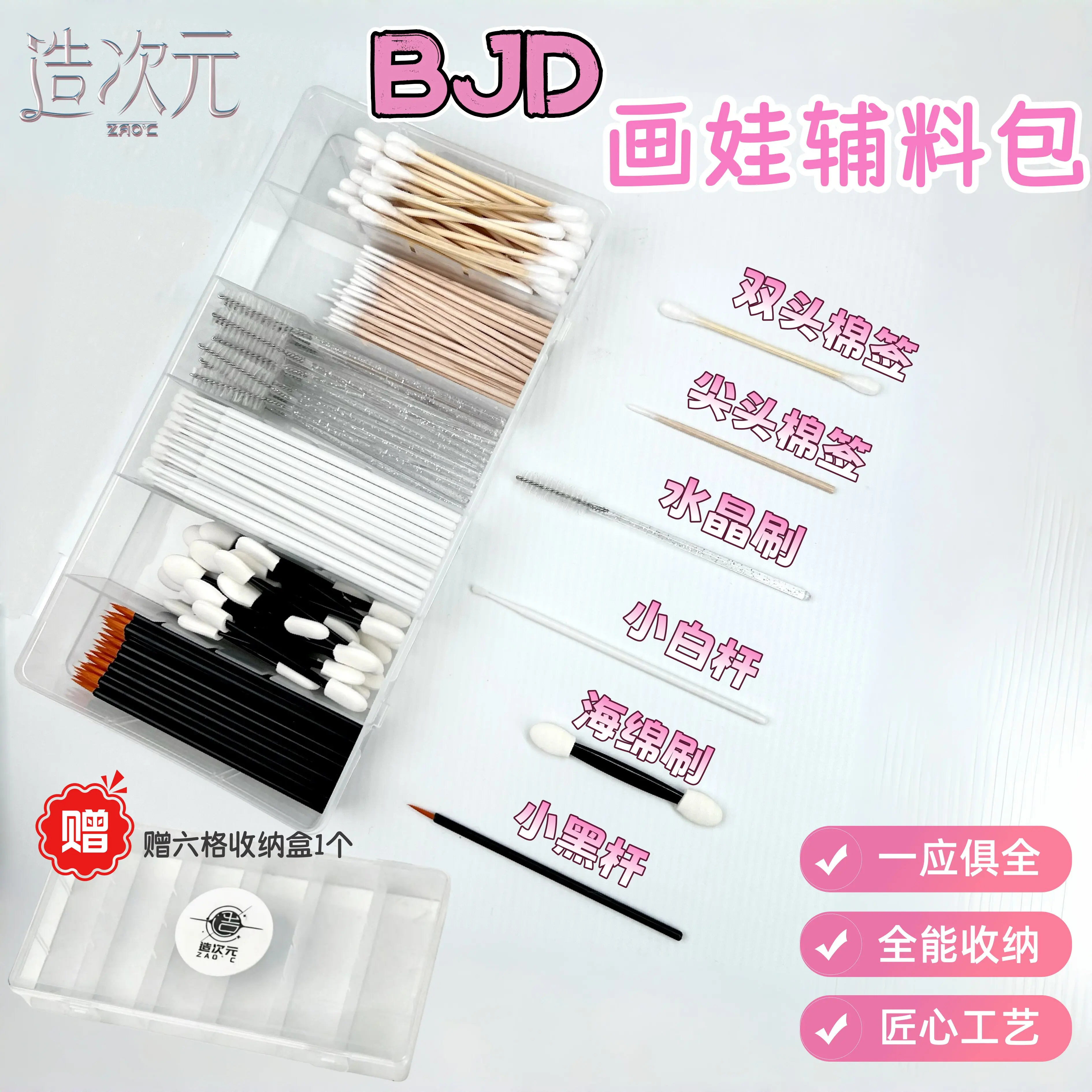 

Cotton Swab Doll Hair Brush Sponge Brush Sharp Tip Brush BJD Auxiliary Material Package Complete Set Large Capacity Set