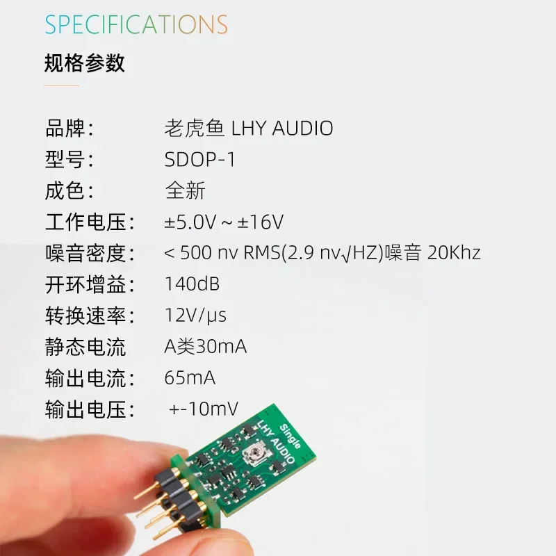 Low Noise Precision Fully Discrete Class A Single Dual Operational Amplifier NE5534/OPA627/604/SS3601/2604