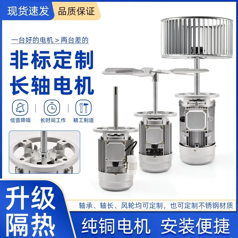 Insulation high temperature resistant extended shaft motor fan oven hot air circulation motor industrial axial flow fan