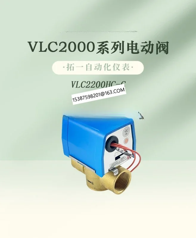 

Electric two-way valve VLC2200GC-C HC-C FC-C 2300 Fan coil solenoid valve water valve