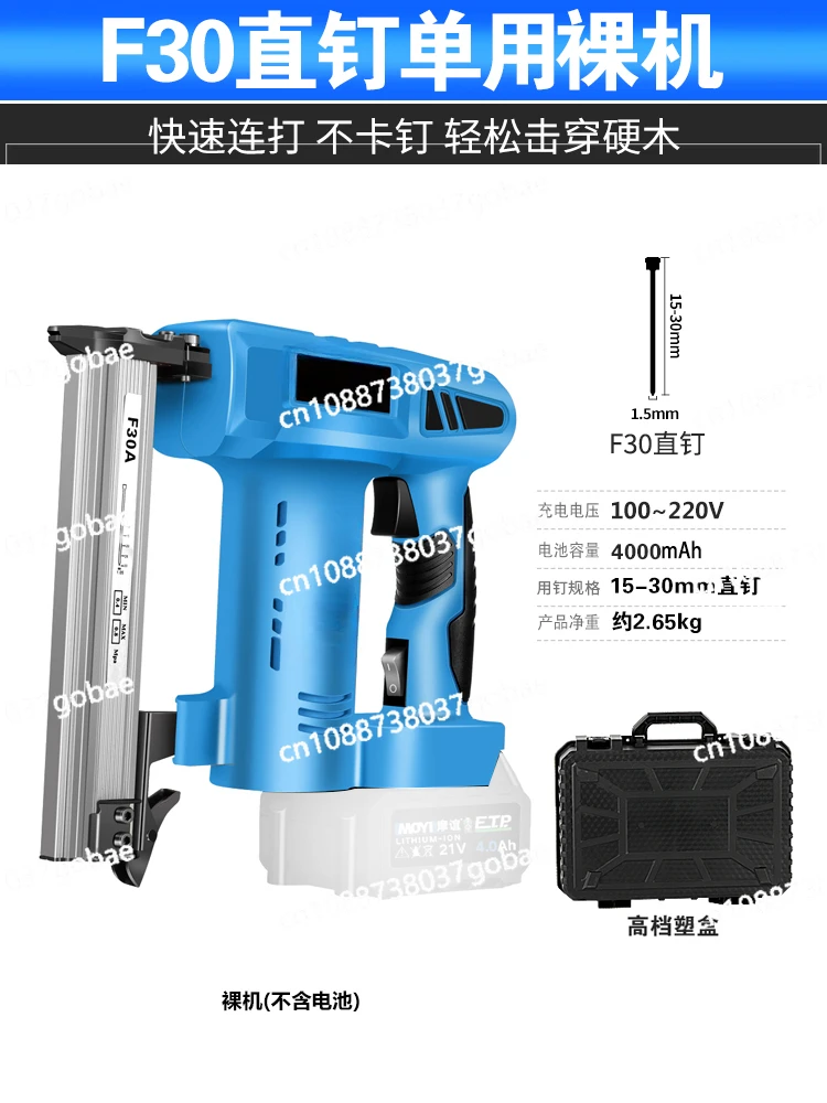 Wyj Household Rechargeable F30 Straight Nail Gun U-Type Pneumatic Strip Nail Fastener Pneumatic Nail Gun Woodworking Dedicated