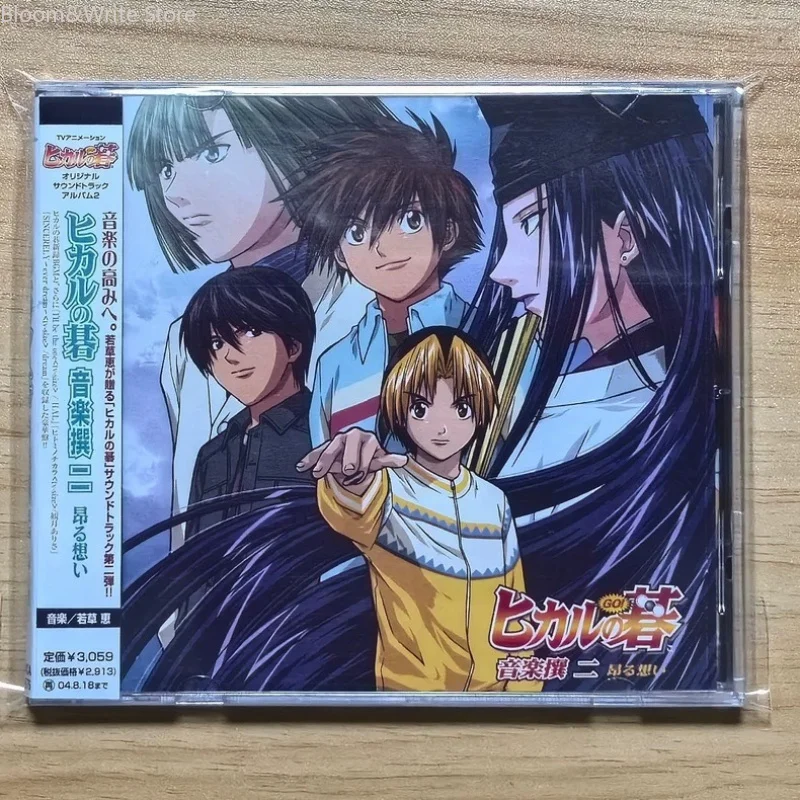 classic-anime-hikaru-no-go-wakakusa-kei-music-cd-towards-the-distant-height-album-music-record-walkman-car-soundtracks-box-gifts