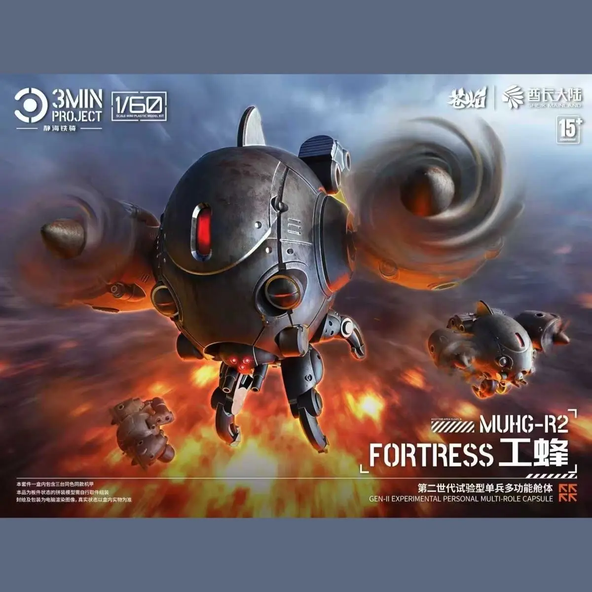 Sheik Mainland 3MIN Project A 1/60 Worker Drone Fortress | 3-in-1 Buildable Gen-II Experimental Mech, Articulated Model Toy Gift