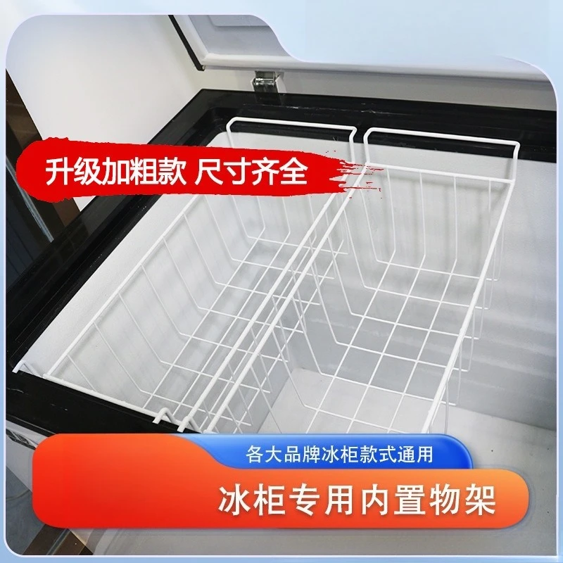 Rak Pembagi Lapisan Internal Freezer Universal yang Dapat Disesuaikan