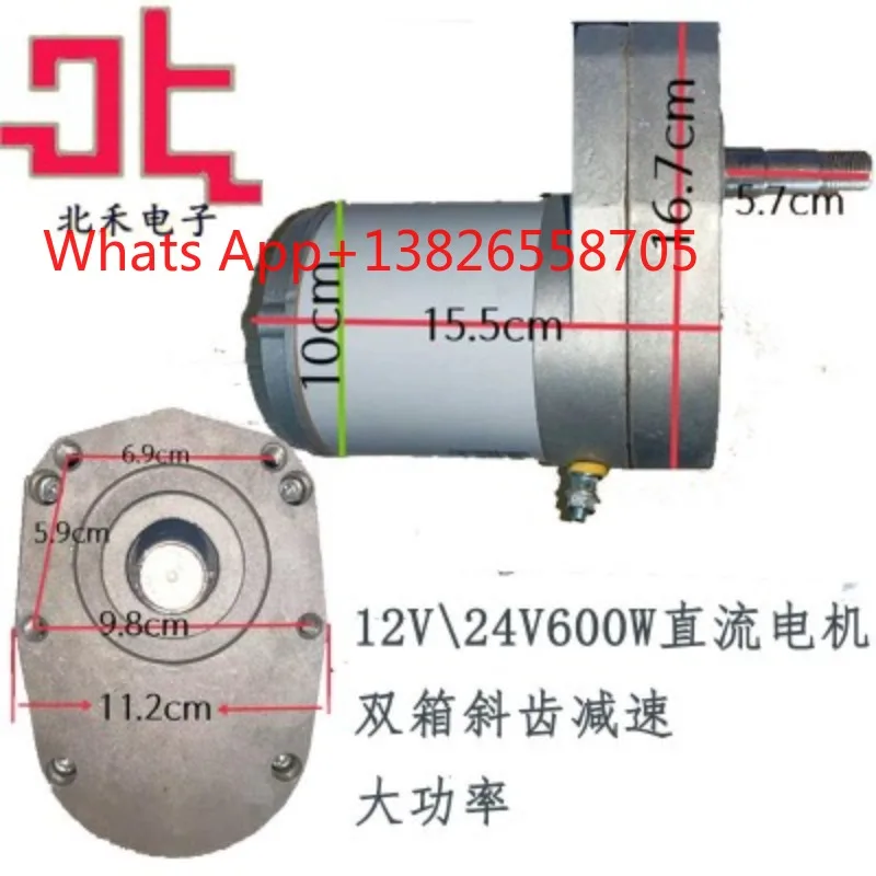 12V24V DC motor, permanent magnet motor, high power, sprocket output 400 kg per cm