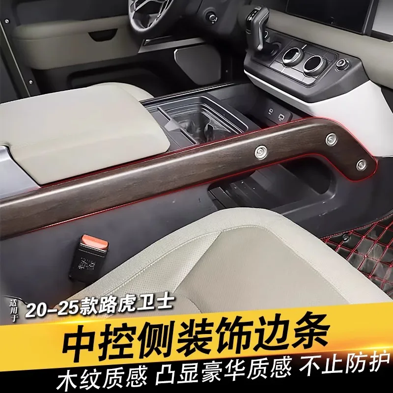 OUY Central control saddle bars on both sides of the central control for Land Rover Defender 90 110 130 2020 to 2025 Defender Ac