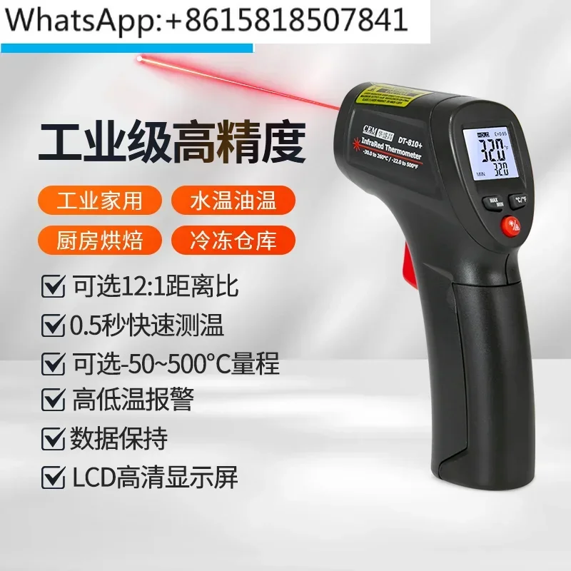 Industrial infrared thermometer, high-precision professional infrared thermometer gun, oil temperature DT820V/810