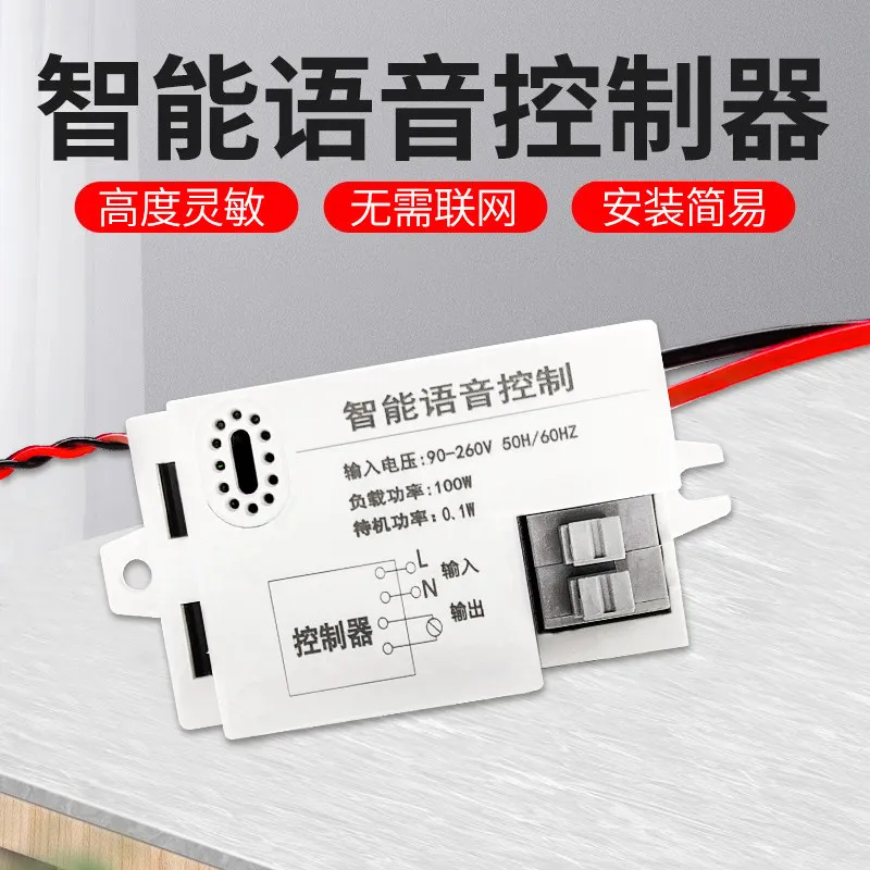 Offline Voice Control Switch Wireless Light On‑Off Controller Home Intelligent Module