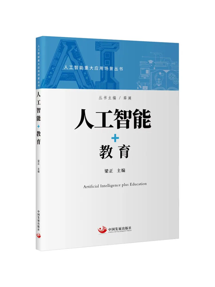 Book-Winshare Artificial Intelligence Education