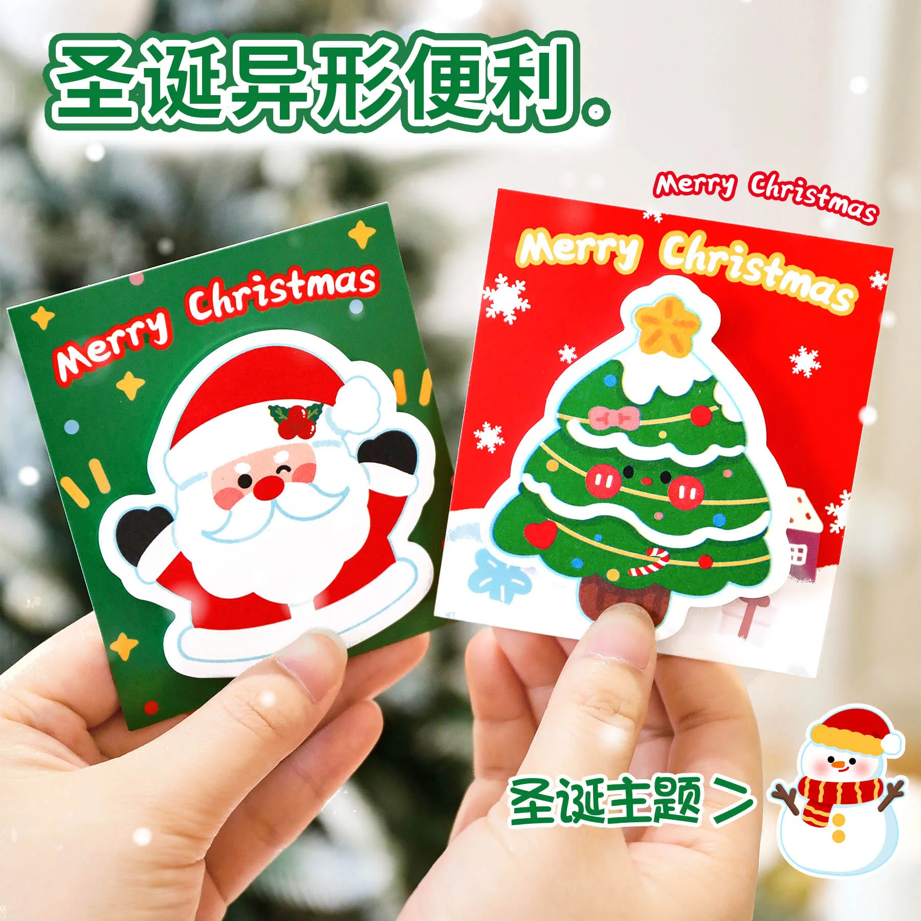 30 ورقة كرتونية على شكل خاص هدية عيد الميلاد ملاحظات لاصقة للطلاب دفتر تعلم القرطاسية مكافأة رسالة ملصق #4