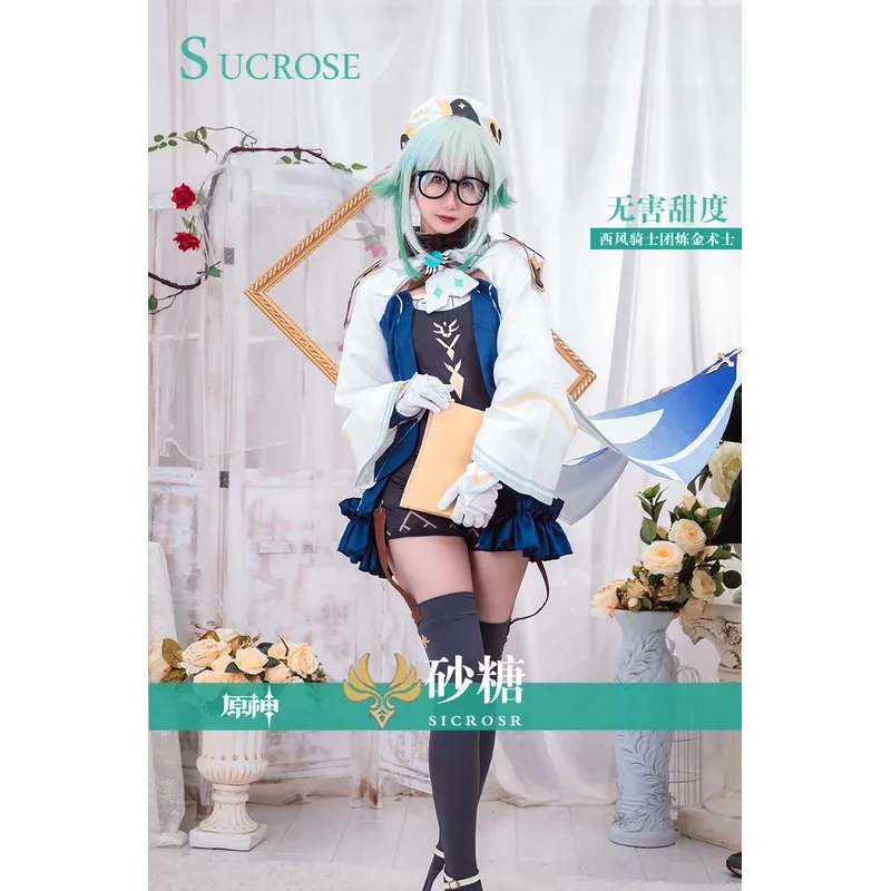 原神インパクト無害な甘味スクロースコスプレ衣装女性かわいいドレス素敵なロリータドレスハロウィンカーニバルパーティー制服