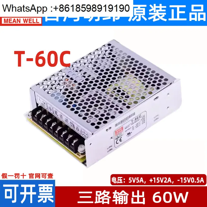 Taiwan Mingwei RT-65A/65B/65C/T-60C Three-Way Output 65W 5V/12V/15V/24V
