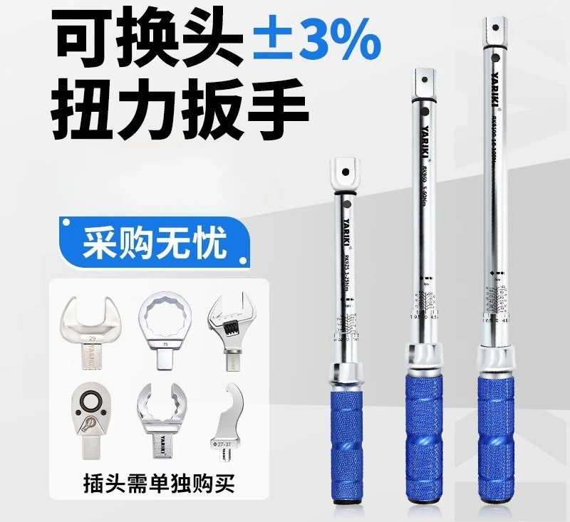 Convertible head torque wrench, adjustable head, kilogram torque wrench, wrench, hand, auto repair tool