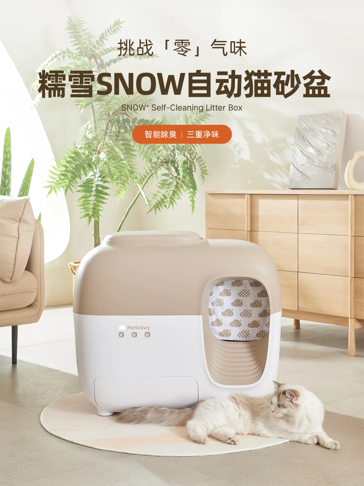 

intelligent fully automatic cat litter basin deodorization and splash-proof sealed top mounted electric cat t