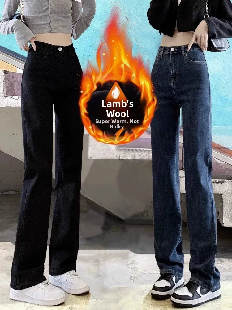 

High Waist Straight Leg Jeans Women's Slimming High Rise Winter New Style Fleece Lined Drapey Versatile Ladies Smoke Tube Pants