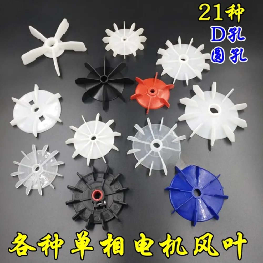 1Pcs single-phase motor fan blade plastic water pump crane D hole AOL hole 15/18/20/22 round hole large disc cooling fan