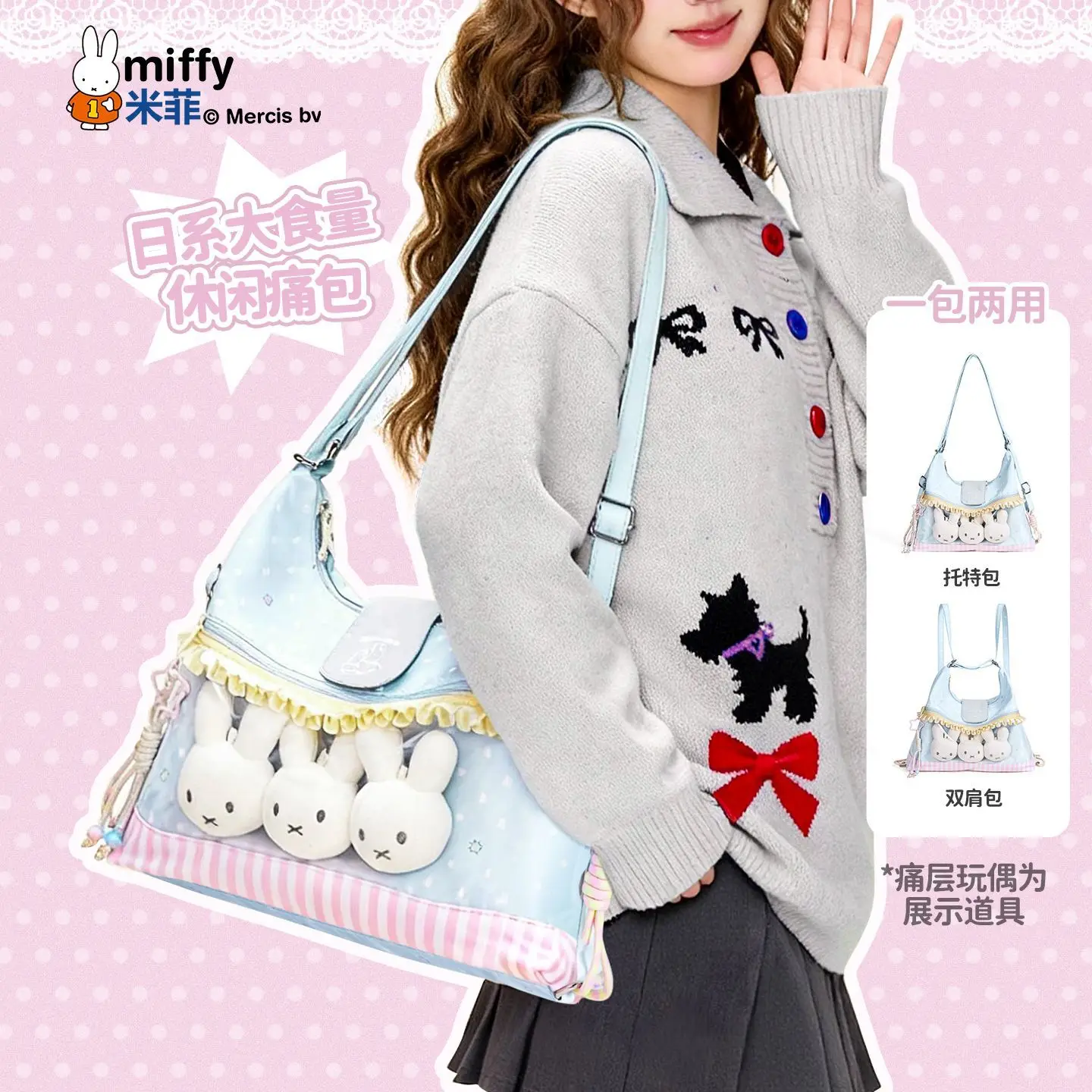 

Сумка Miffy Anime Pain Bag с большой вместительностью, милая студенческая сумка Miffy Tote Bag, милая и универсальная сумка-мессенджер со звездным принтом