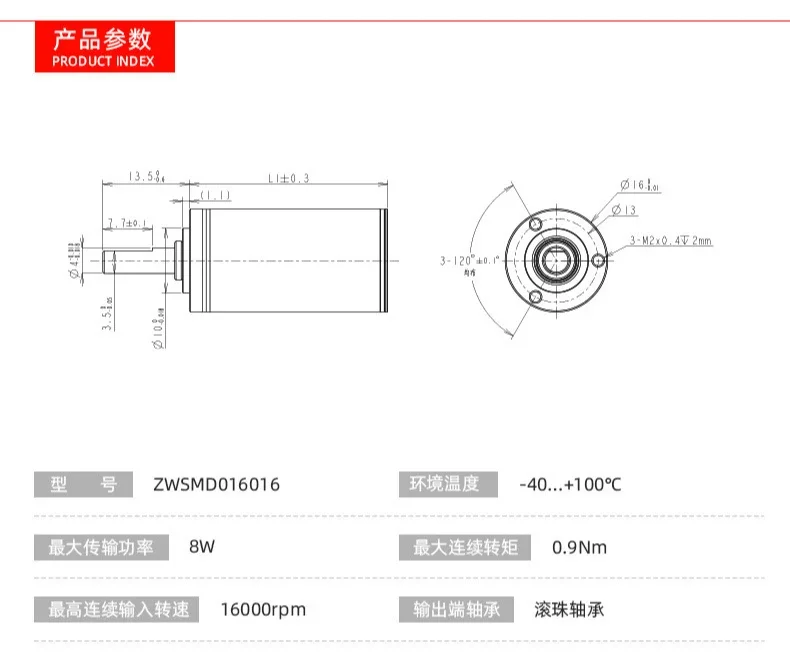 16Mm high performance brushless geared motor 4 stage planetary gearbox HUD flip screen actuator