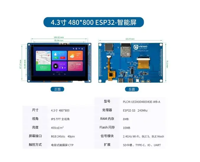 For ESP32-S3 development board with 4.3'' inch capacitive touch screen LVGL human-machine interaction IoT Bluetooth WIFI