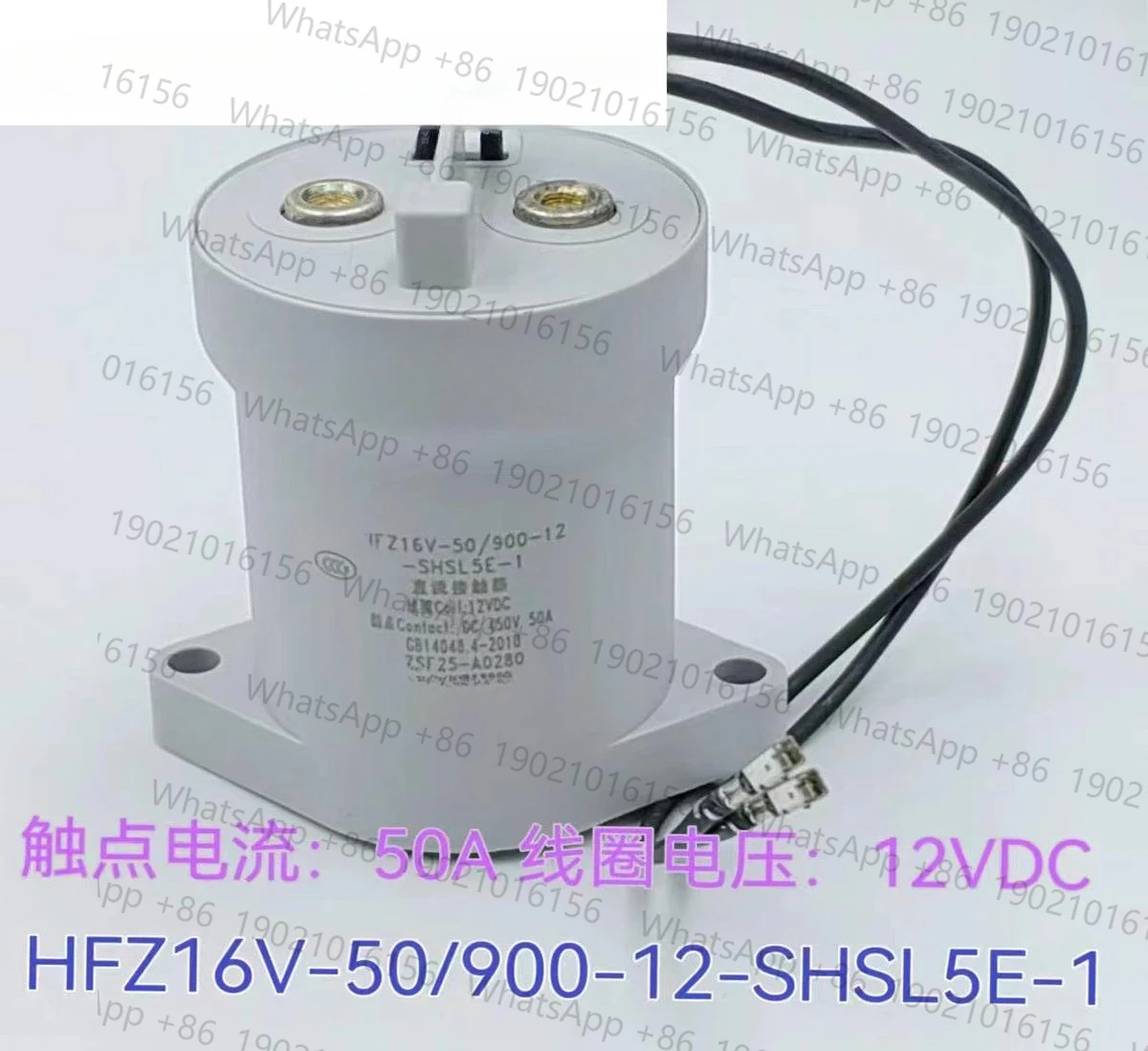 

HFZ16V-50/900-12-SHSB5-1 High Voltage DC Contactor 50A12VDC Standard Type