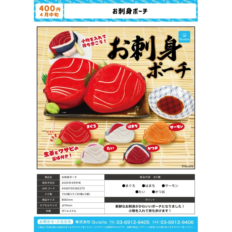 

Japan Qualia Gashapon Capsule Toy Sashimi Shape Storage Small Bags Fish Mini Earphone Bag