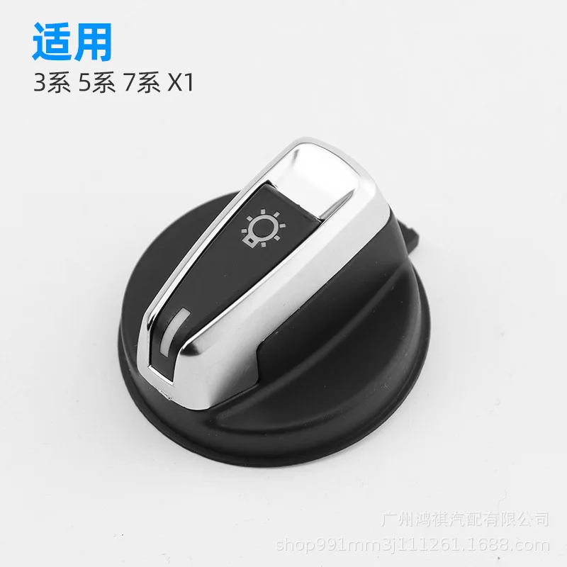 

Suitable for BMW 3 Series X1 headlight switch knob 318 320 325 330 headlight adjustment cover