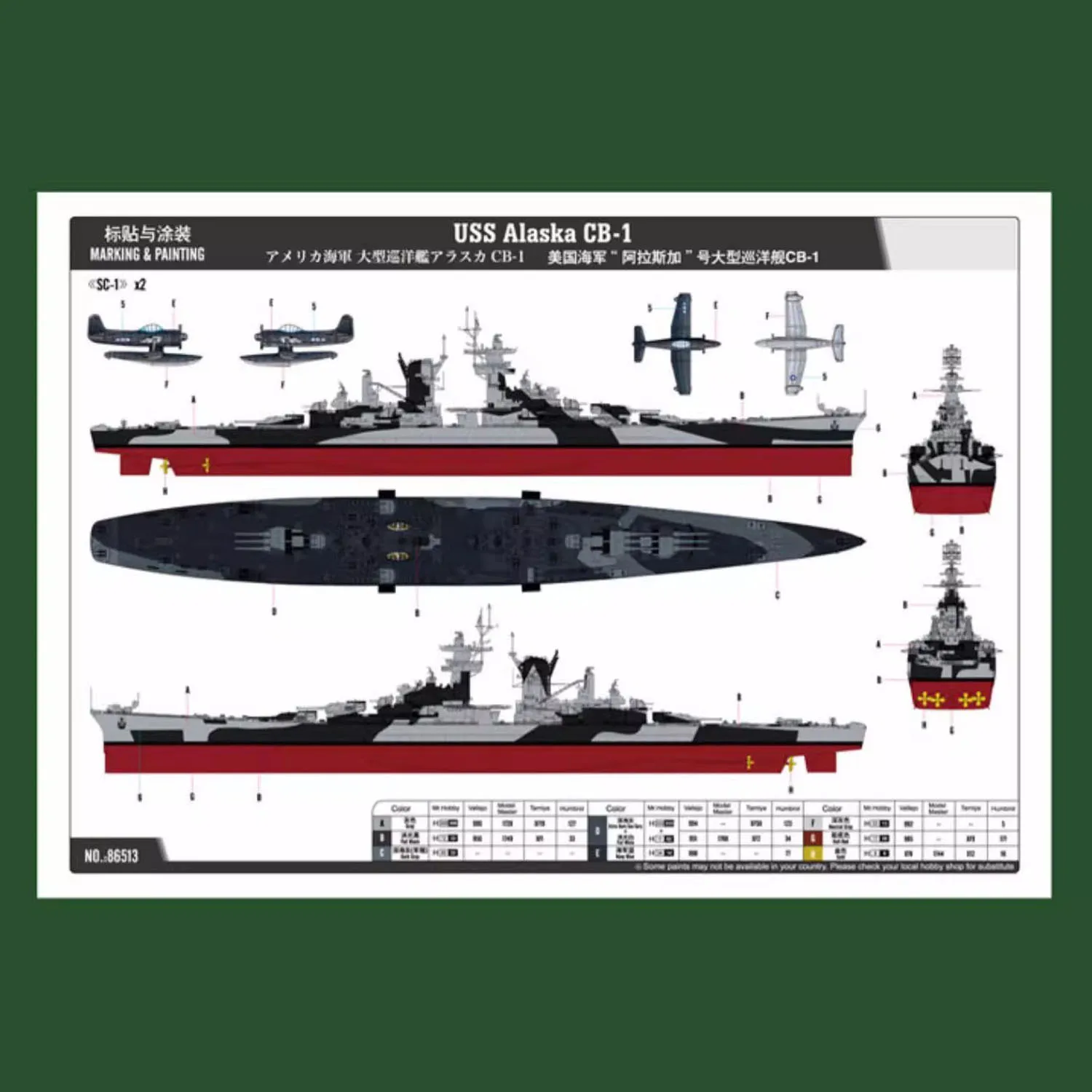 Amerikaanse voorraad 1/350 USS Alaska CB-1 Cruiser oorlogsschip model Hobbyboss 86513 plastic slagschip kit gedetailleerde speelgoedbouwset TH06379