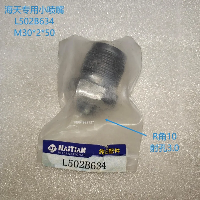 Haitian injection molding machine, split nozzle small nozzle M30*2*50 aperture 2.5/3/4/5/6 mm