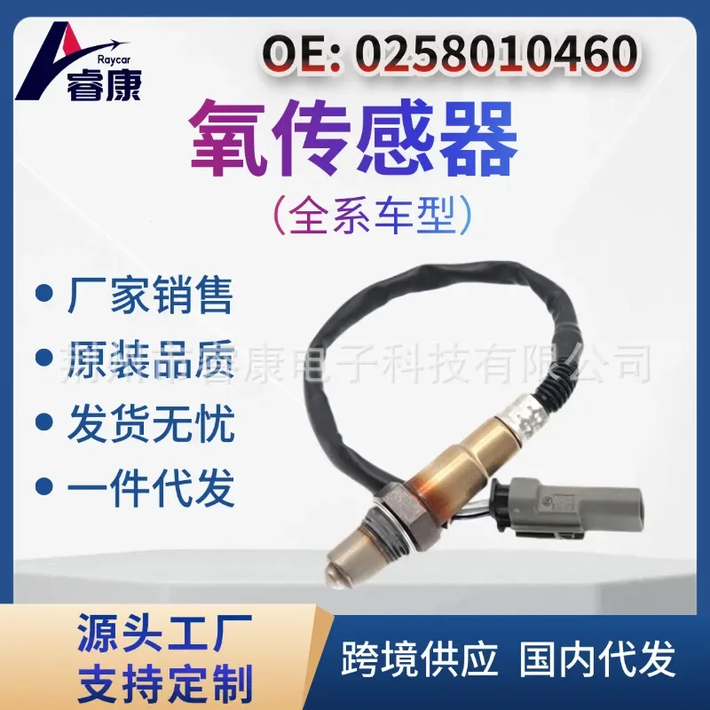 

Oxygen Sensor for Chevrolet Cruze Malibu GMC 12663317 0258010460 2018 2019 2020