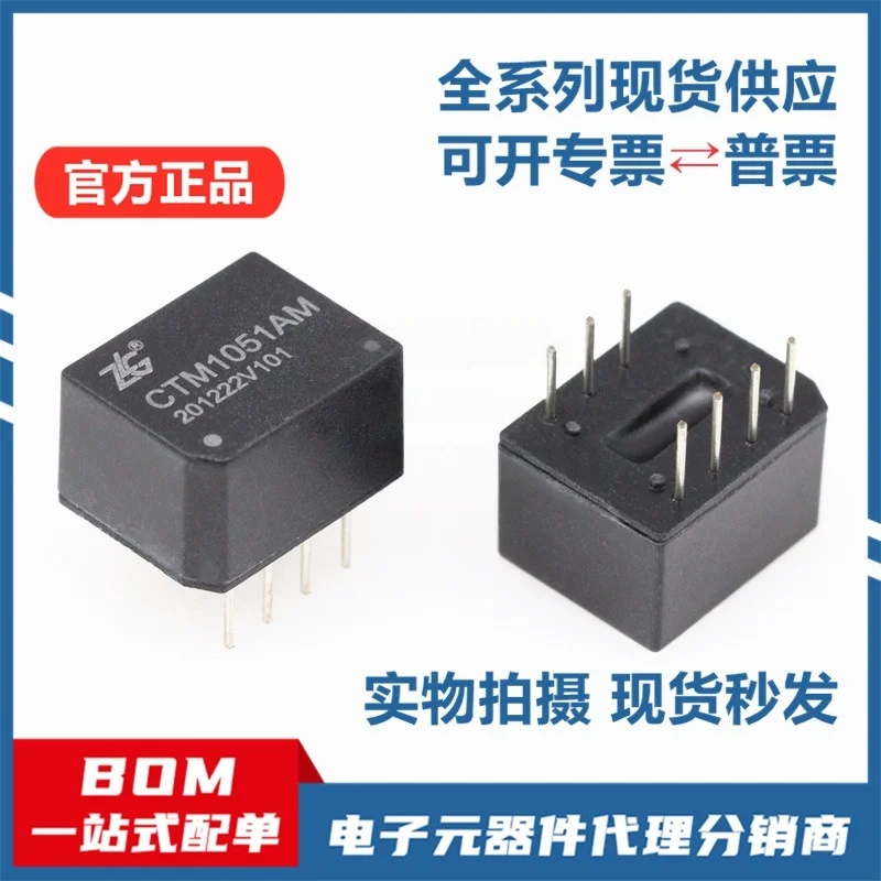 100% brand-new original CTM1051M/AM/MG/AMG ultra-small-sized high-speed CAN transceiver