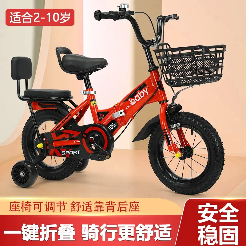 Folding Children's Bicycle 12/14/16/18 Inch Suit For 3-12 Years Old Kids Bike Antiskid Tire With Basket Auxiliary Wheel Stroller