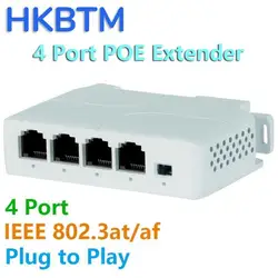 HKBTM 4 Port PoE Extender Waterproof poe repeater for IP Port Transmission Extender for POE Switch NVR IP Camera