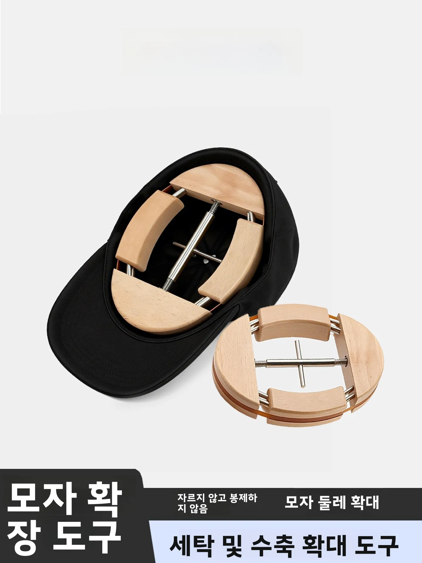wooden-hat-stretching-device-adjustable-m-fem-cap-support-a-expanding-tool-for-hat-care-and-maintenance