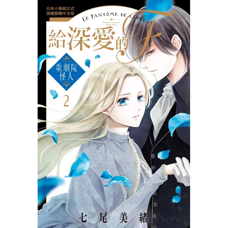 

To The Beloved F 2 Mio Nanao Changhong Publishing House 9786260082017 Book