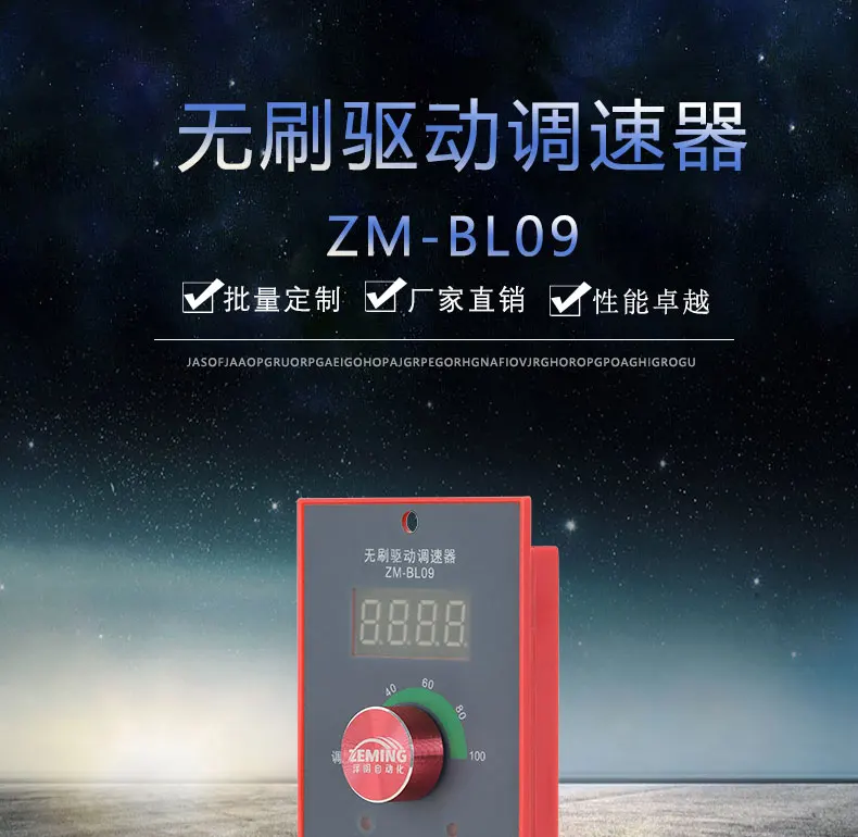 DC brushless controller speed control panel Positive inversion/Direction PWM stepless speed regulation