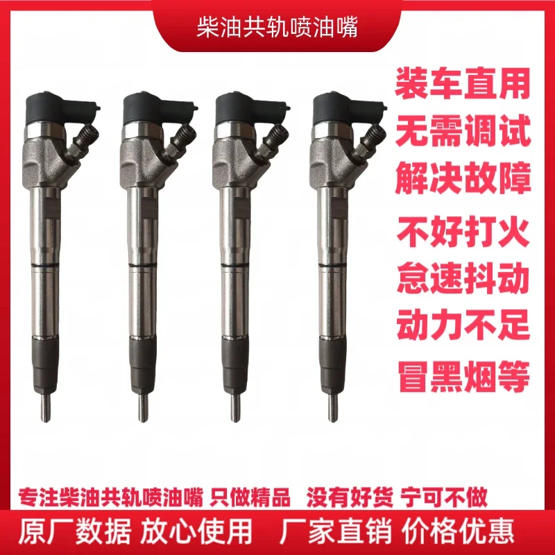 Yunnei D25D30 engine National four countries five fuel injector assembly with Jiangling Kaiwei Kaijie Foton Aoling pilot