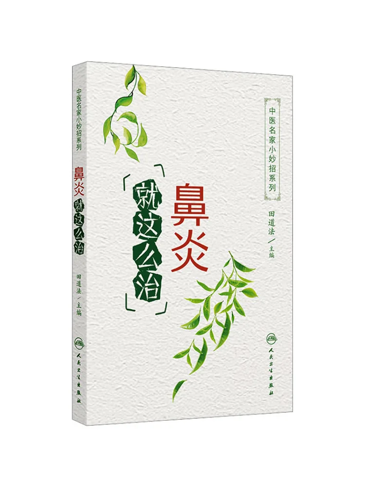 

Book-Winshare Rhinitis Is Treated Like This