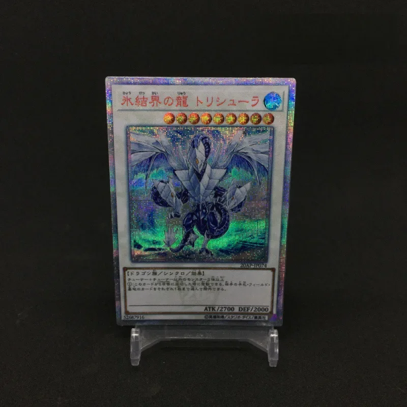 Yu Gi Oh 20SER TrishulaมังกรของIce Barrier DIYของเล่นงานอดิเรกงานอดิเรกของสะสมคอลเลกชันเกมอะนิเมะการ์ด