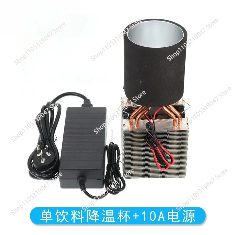 Suitable for 12706 electronic refrigeration sheet chilling machine, beverage rapid cooling cooling cup